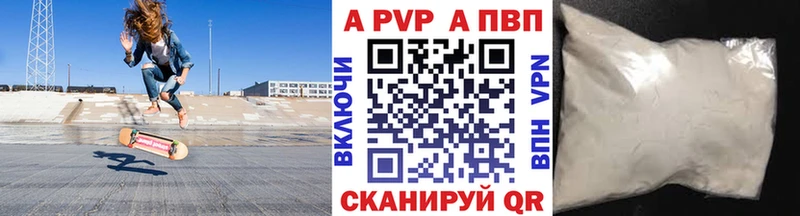 A-PVP VHQ  закладки  Полярные Зори 