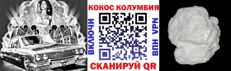 закладка  Полярные Зори  Cocaine Fish Scale 