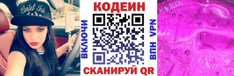 мориарти формула  Полярные Зори  Codein напиток Lean (лин) 