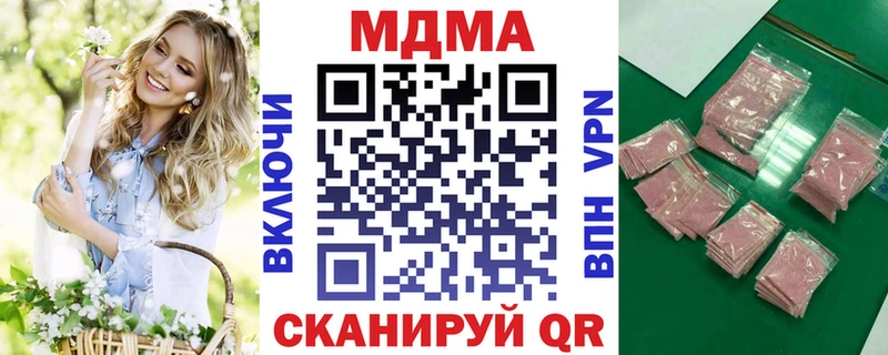 МДМА crystal купить наркотик Полярные Зори