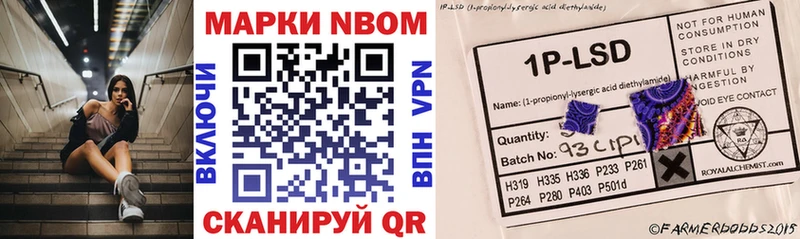 Марки NBOMe 1,8мг  Полярные Зори 